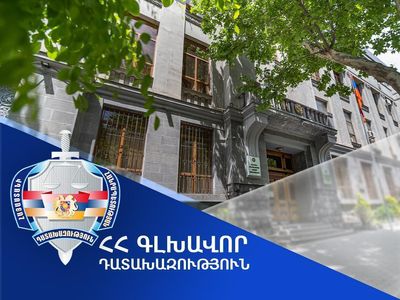 Հայտարարություն դատախազների թեկնածությունների ցուցակի համալրման նպատակով անցկացվող արտահերթ բաց մրցույթի մասին Պետական, (համայնքային) շահերի պաշտպանության գործառույթ իրականացնող դատախազական պաշտոններում քաղաքացիական կամ վարչական մասնագիտացմամբ իրավաբ