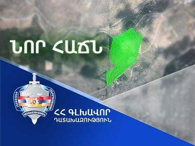 Հայաստանի Հանրապետության սեփականության իրավունքն է գրանցվել շուրջ 20.6 հա մակերեսով, շուրջ 324 միլիոն դրամ շուկայական արժեքով անշարժ գույքի նկատմամբ